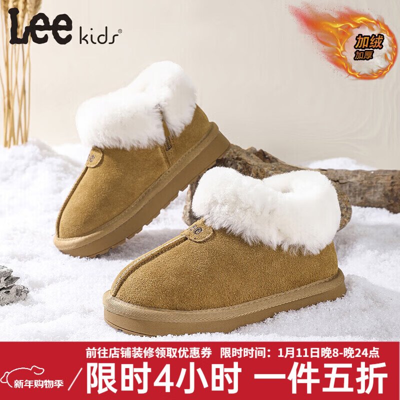Lee童鞋秋冬季儿童加绒雪地靴中大童东北保暖棉鞋子男女童 黄棕 36 【建议脚长222mm】