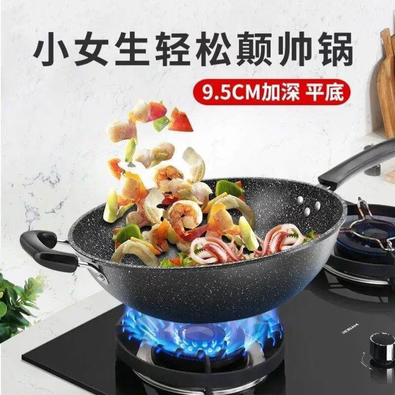 溥畔麦石炒锅不粘锅铁锅多功能炒菜电磁炉平底锅锅 34cm带盖