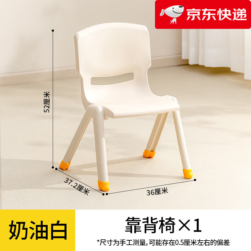 禧天龙加厚儿童椅子幼儿园靠背椅宝宝家用塑料小椅子结实小凳子 奶油白单只装【28cm坐高】
