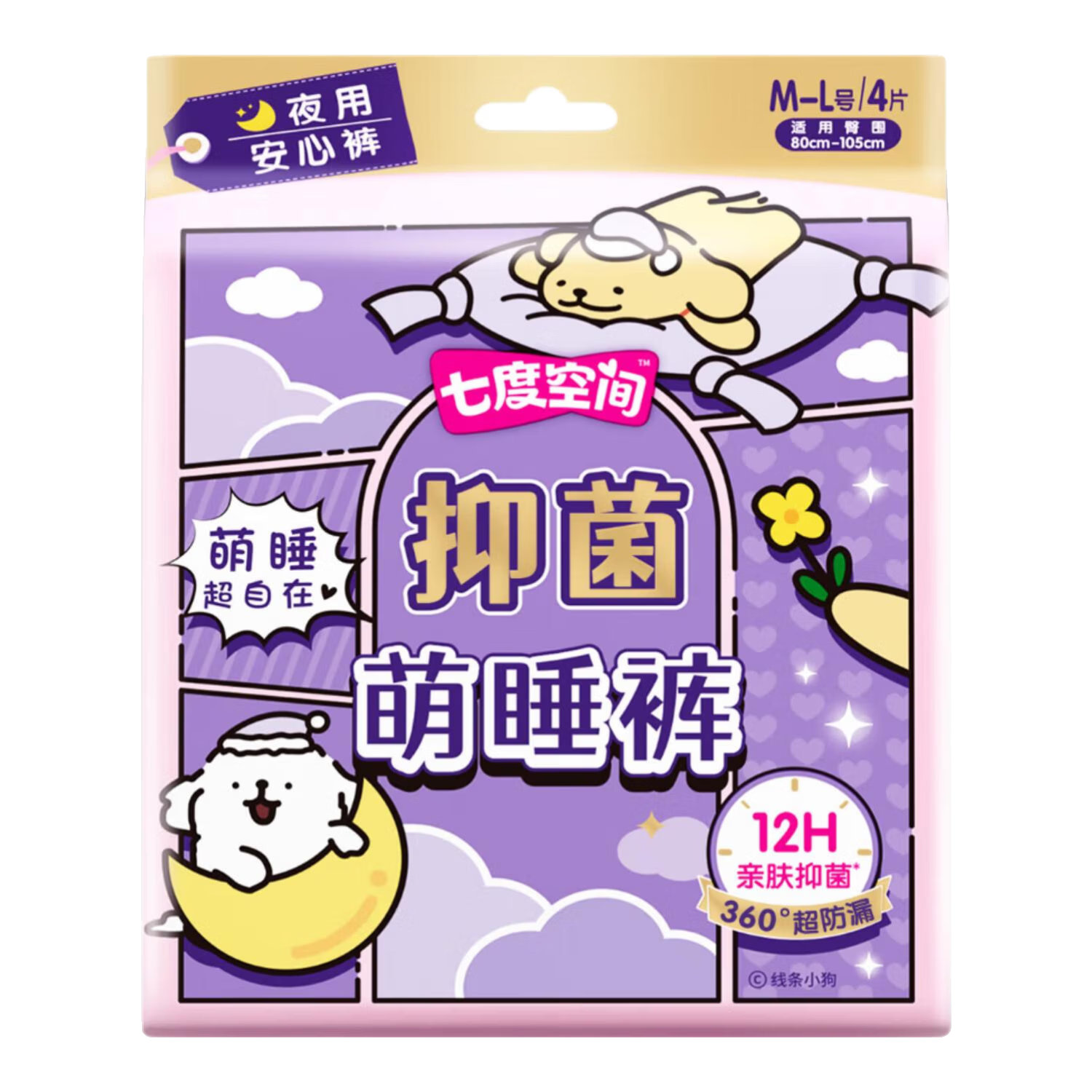 七度空间（SPACE 7）抑菌超薄萌睡裤线条小狗联名款夜用量大用裤型卫生巾姨妈巾防侧漏 【抑菌萌睡裤】线条小狗M-L码28片