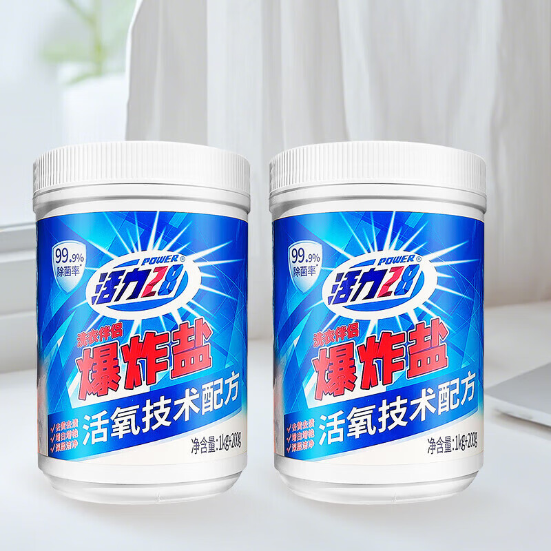 活力28爆炸盐除菌率99.9%活氧配方去黄去渍深层洁净亮白换新护衣护形 1.2kg*1桶