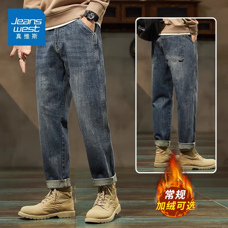 真维斯（Jeanswest）牛仔裤男士秋冬季2025新款潮牌宽松直筒复古休闲阔腿裤子 0080怀旧蓝 【秋冬厚款】 28 建议体重100-110斤