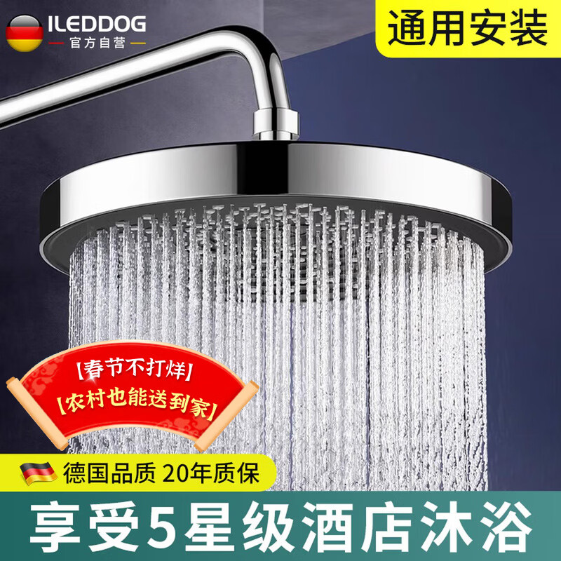 iLeddog【德国】增压淋浴花洒喷头家用浴室大出水顶喷花洒莲蓬头DP119
