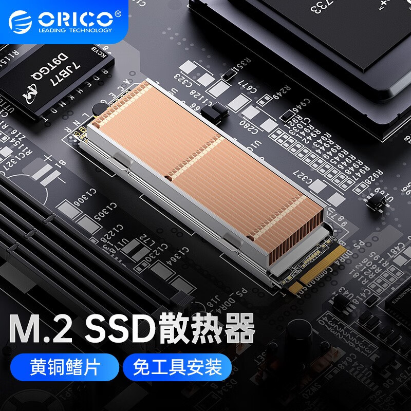 2 ssd固态硬盘散热器 固态硬盘导热散热 全铝合金散热马甲 m2hs 【m.