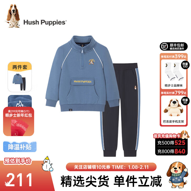 暇步士（Hush Puppies）童装男小童冬季新年红色拜年服保暖一体绒简约舒适休闲套装 复古蓝 130 cm