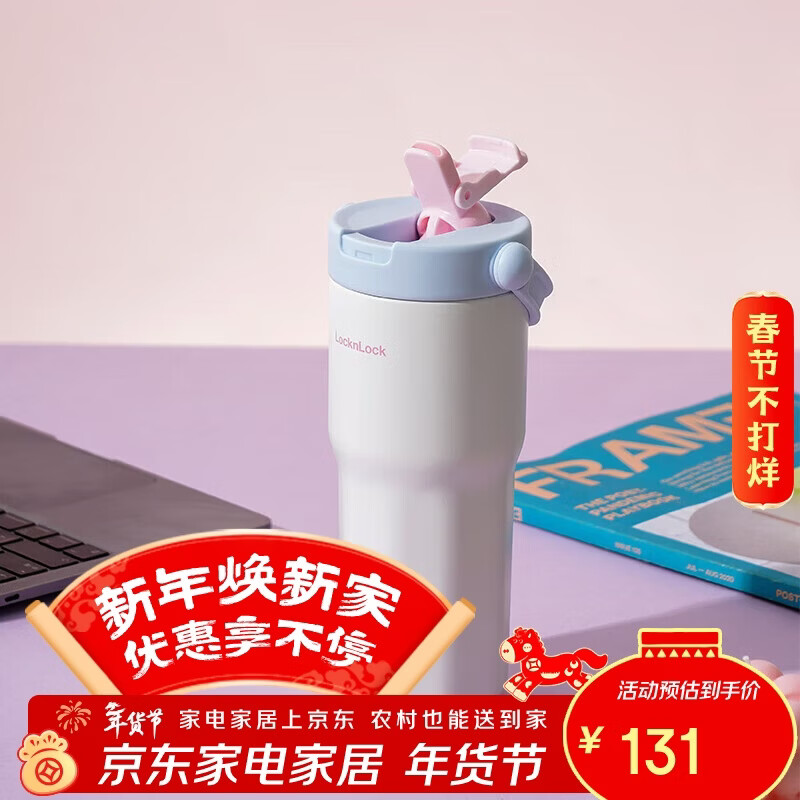 乐扣乐扣（LOCK&amp;LOCK）大容量提手保温杯带吸管茶仓简约随行保温保冷水杯子670MLl蓝色
