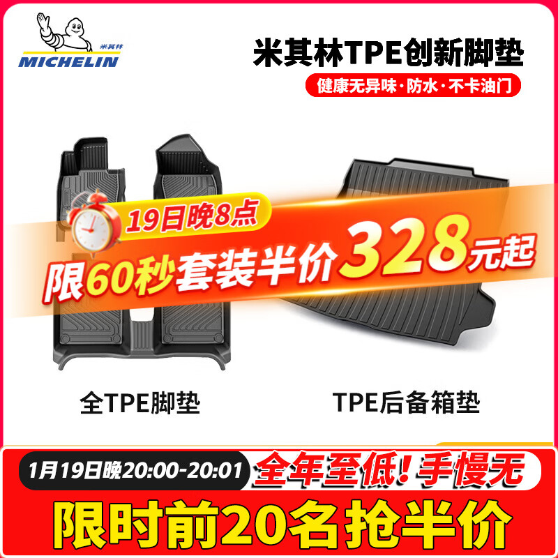 ���ڲ����������֣�MICHELIN���ֶ���XC60�ŵ��ֶ��������ŵ�����XC40/S60S90ȫTPE�ŵ�ר��ר�� S90��17��-����TPE�ŵ�+һ�鱳������