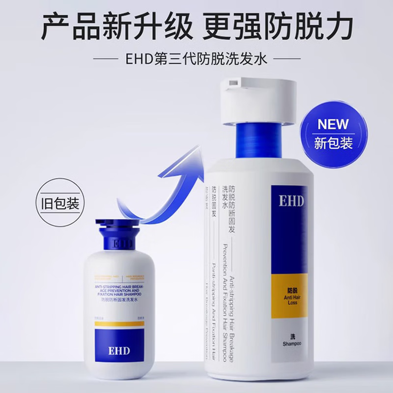 EHD防脱防断固发洗发水500ml强韧发根修护受损防脱防断改善掉发洗发 【新升级】防脱洗发水500ml 1瓶