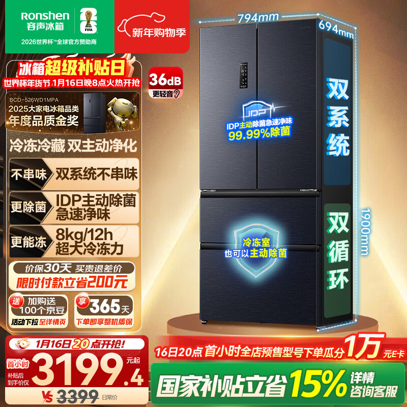 容声双净526L法式多门冰箱双系统双循环大容量一级能效风冷无霜变频四开门灰BCD-526WD1MPA国家补贴