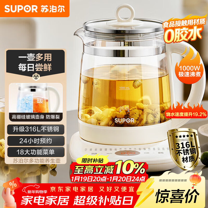 苏泊尔（SUPOR）养生壶 316L不锈钢 1.5L煮茶器花茶壶 恒温水壶烧水壶电热水壶 办公室保温煮茶壶 SW-15YJ05