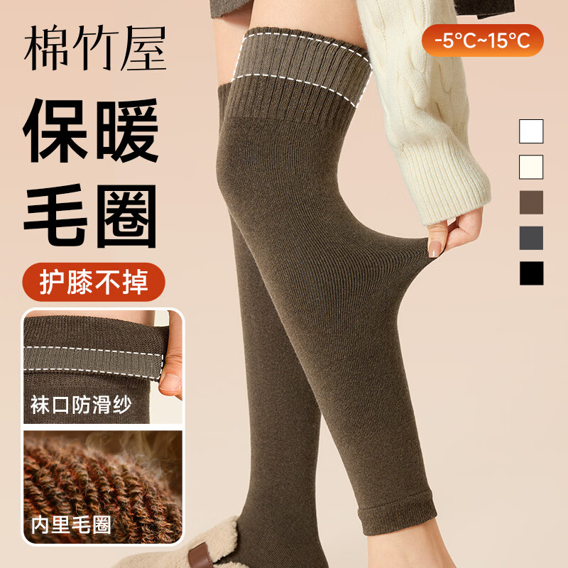 棉竹屋过膝长筒袜女秋冬防下滑保暖护膝大腿袜套瘦腿春秋款黑白色高筒袜 深灰+黑色 2双 均码 35-39 【防滑保暖/防风护膝】
