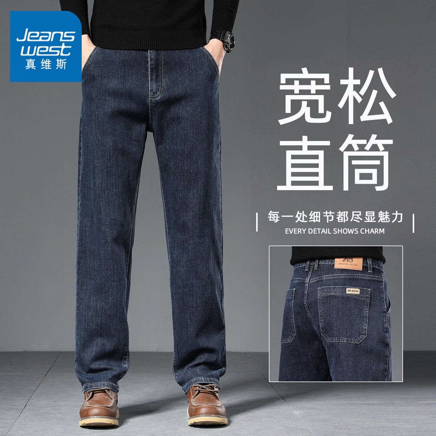 真维斯（Jeanswest）美式复古水洗牛仔裤男2026秋季潮流宽松垂感百搭弹力休闲裤 904H蓝灰【秋冬厚款】 29 建议体重110-115斤