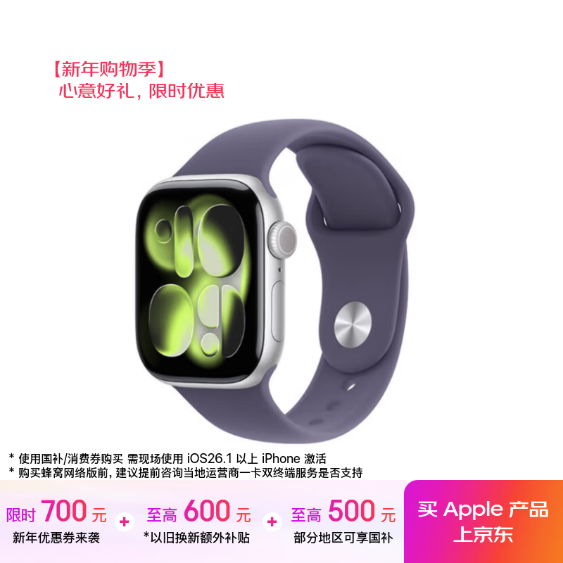 Apple/苹果 Watch S11 智能手表GPS款42毫米银色铝金属表壳雾紫色运动型表带M/L MEUU4CH/B