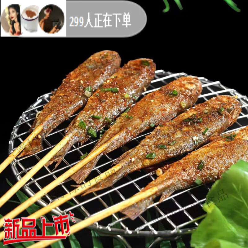 I新鲜网红夜猫子小黄鱼串鲜活冷冻半成品商用烧烤小吃1桶1600g 小黄鱼1袋20串