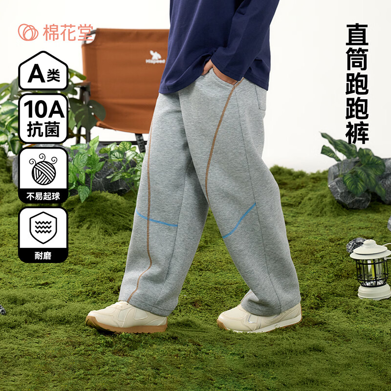棉花堂（cottontown）【不易起球】棉花堂儿童裤子直筒长裤春秋新款男童女童运动裤抗菌 麻灰 90 90/50
