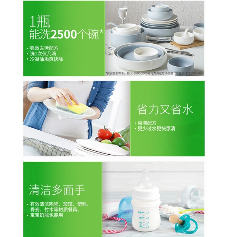 立白洗洁精洗碗洗涤灵大桶洗洁剂洗水果蔬清洗剂洗碗精餐具净餐洗洁净 【除菌去油】 1kg 2瓶 +凝珠2颗