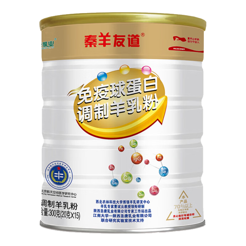 圣唐乳業(yè)熱門商品富平秦羊友道免疫球蛋白羊奶粉300g高鈣老人年貨節(jié)送禮 秦羊友道免疫球羊奶粉300g*2桶