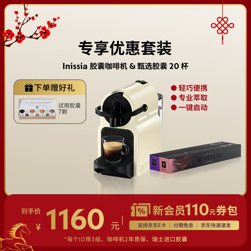 Nespresso��ֱ��ר������˹��������ʽ���Ȼ�С�ͼ���ȫ�Զ����ð칫��С�ɱ�Я��ѹ��ȡ���۵�������ʽ���� ��ֱ��ר����D40���Ͱ�+2��733Ԫ