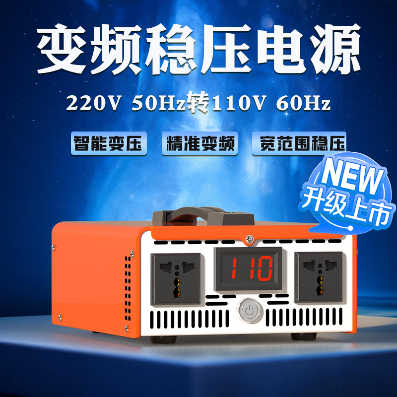 唐国稳压变频变压器220v转110v日本100v 1000w美国加拿大电器电压转换 变频变压 1000W 220V 50hz转220V 60hz配国标线