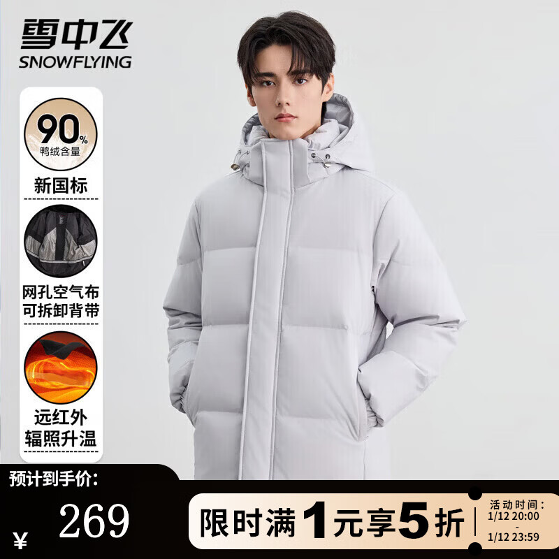 ѩ�зɴ�ɫ���޷���ʿ�������ʰٴ������͸�����������ñ�������� ���ӻ� ���У� M (165) 269Ԫ