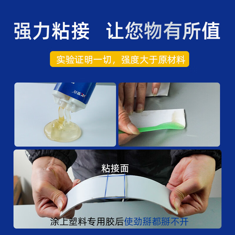 伟吉森塑料专用胶粘汽车保险杠断裂电动车外壳硬塑料修复粘接强力焊接胶 透明