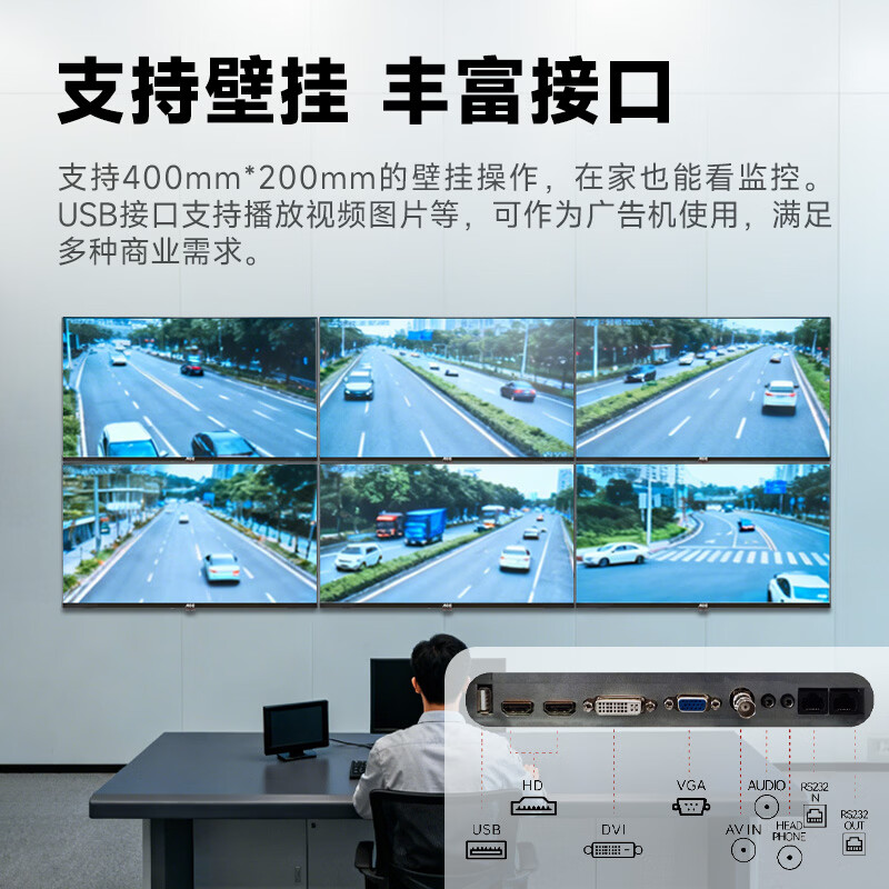 AOC监控显示器M9高清液晶横屏可壁挂监视器7×24小时无广告安防监控屏饭店银行学校公司 55英寸 55M9 4K高清/三年质保