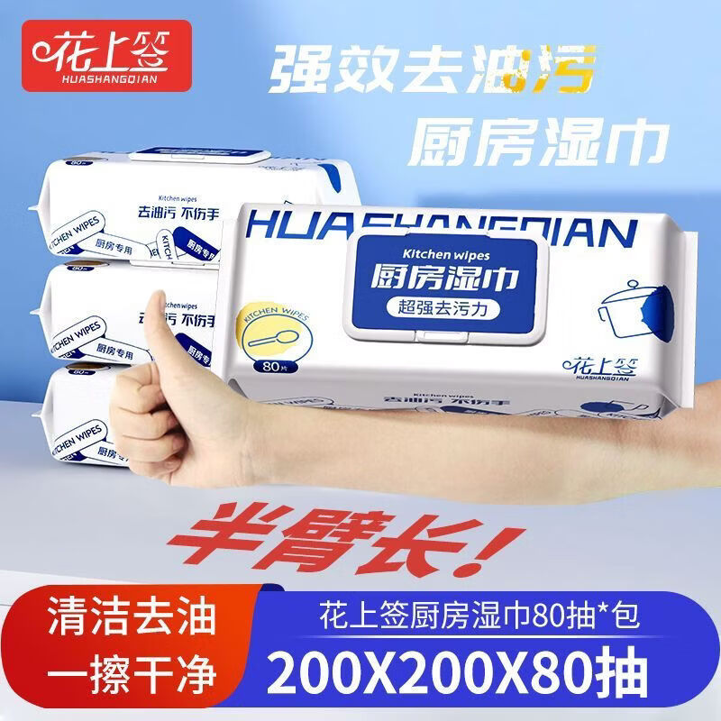 巨无霸厨房湿巾强力去油污加厚清洁湿厕巾大包清洁专用强力 80抽厨房湿巾 1包 图 2