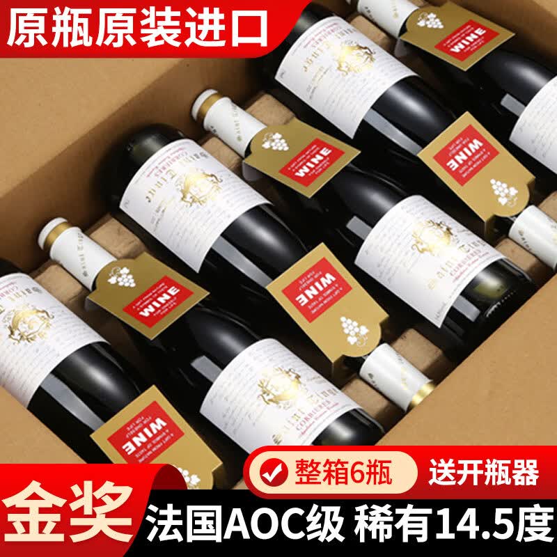 圣汀格（SAINT TINGE）法国原瓶进口AOC/14.5度 红酒 自饮整箱6瓶红酒 送礼礼盒装 整箱六支礼盒套装750ml*6