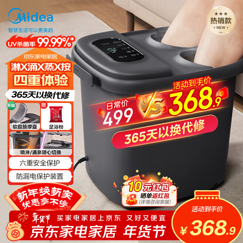 美的（Midea）泡脚桶杀菌暖脚足浴盆全自动按摩保暖洗脚盆熏蒸暖泡喷淋年货生日礼物送男女友ZL310深空灰