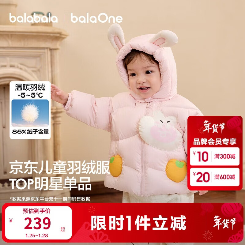巴拉巴拉童装儿童羽绒服男女童外套冬装2025新款婴儿衣服保暖加厚泡芙羽绒