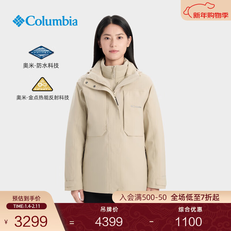 Columbia张婧仪同款哥伦比亚25新品女穿行防水冲锋衣鹅绒内胆三合一WR5898 271 燕麦白 L (165/88A)