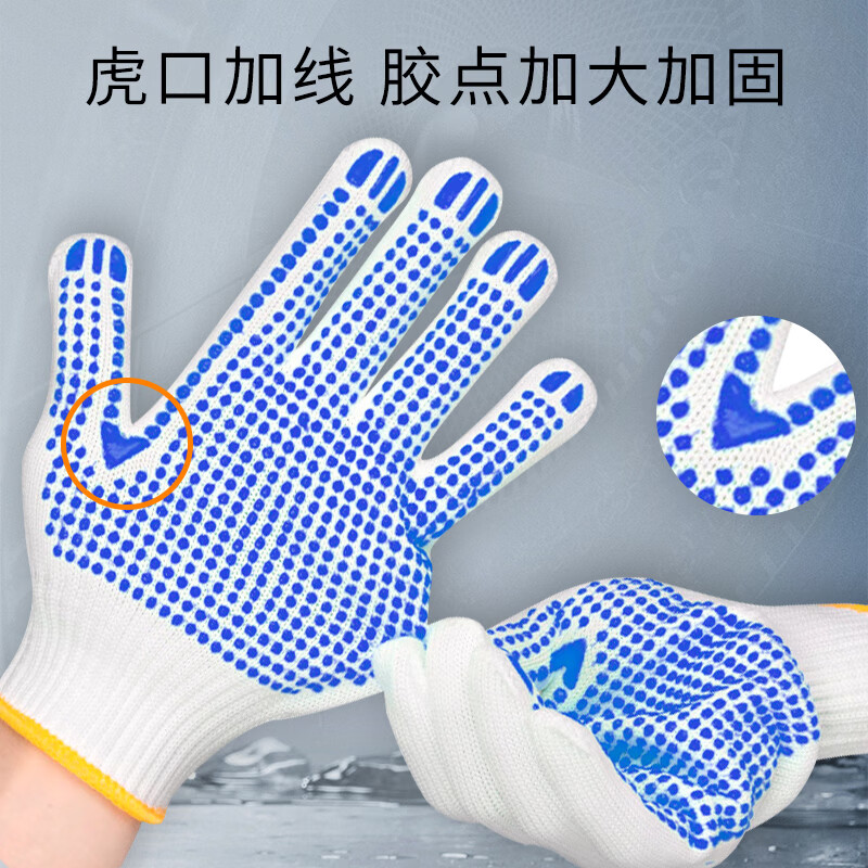 天强劳保点胶线手套 点胶耐磨防滑棉纱线手套工地工厂作业手套 蓝色点胶 600g蓝色点胶【防滑耐磨】60双