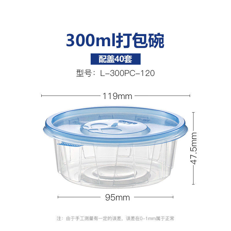 新天力一次性餐盒食品級(jí)一次性碗可微波加熱外賣(mài)打包盒帶蓋圓形 300ml透明-40套-透氣孔蓋
