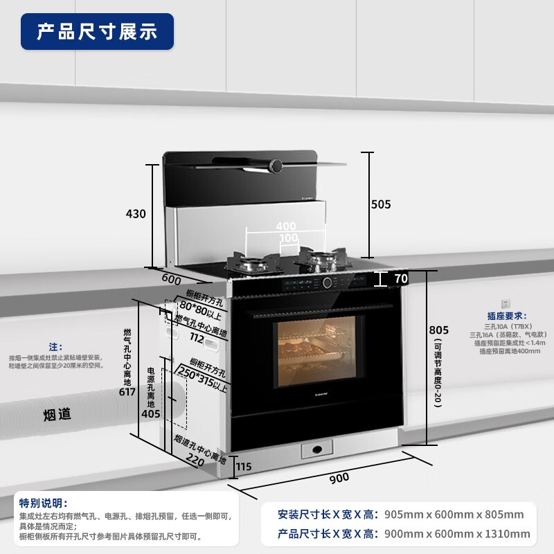 火星人 marssenger T7BC 蒸烤一体集成灶圆眸定时设计侧吸抽油烟机烟灶套装燃气灶玻璃台面 天然气