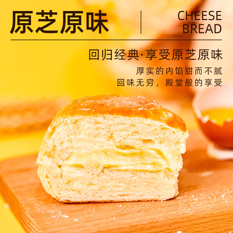 巧师傅原味芝心包早餐面包新鲜短保牛油果包代餐饱腹夹心软面包零食糕点 原味2个+开心果味1个+牛油果味1个