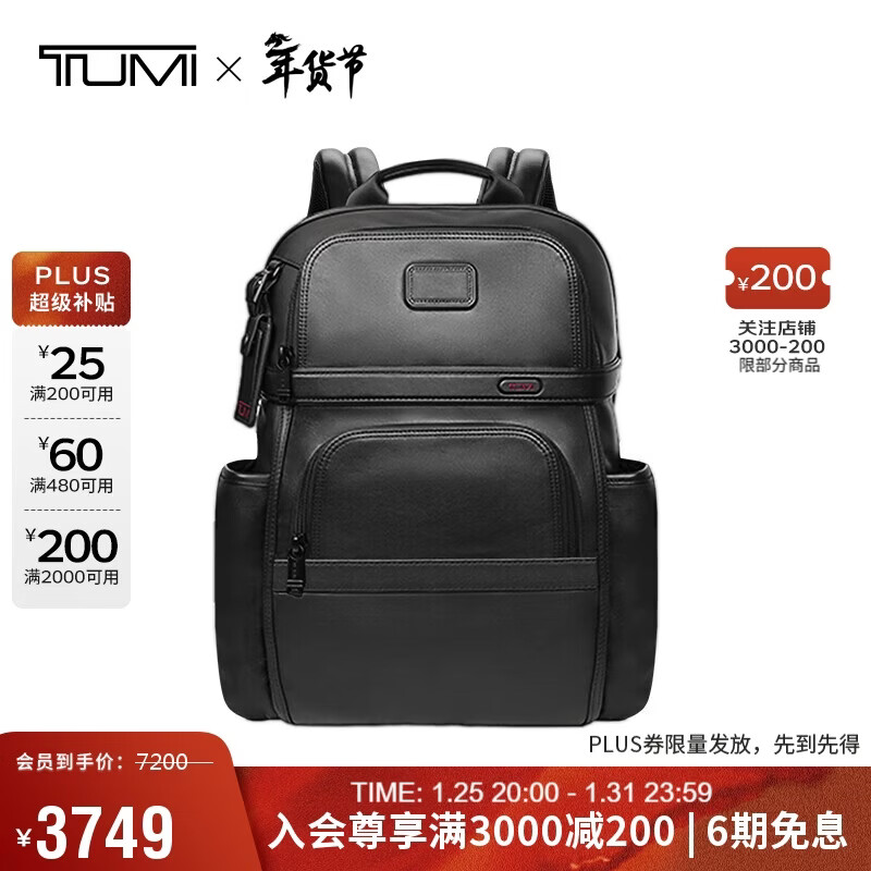 途明（TUMI）GEN 4.3 CORE男士双肩包高端商务时尚通勤电脑包黑色新年礼物