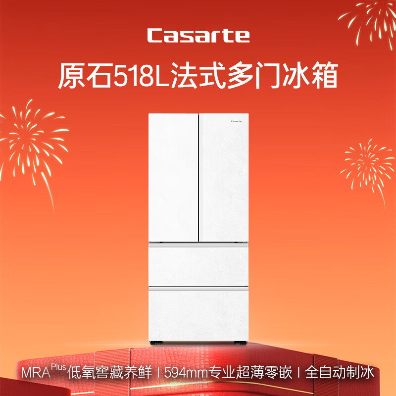 卡萨帝(Casarte)原石518L法式多门冰箱MRA PLUS低氧窖藏养鲜自动制冰双系统BCD-518WGCFDMGWUU1 517同款国家补贴