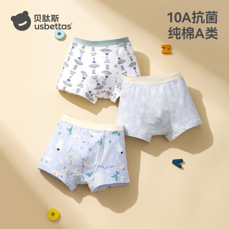 贝肽斯儿童内裤春秋季男童6-12岁纯棉青少年a类男孩四角裤四条装 卡通萌熊 【5A抗菌】 4条 90 cm【建议85-95cm/25-31斤】