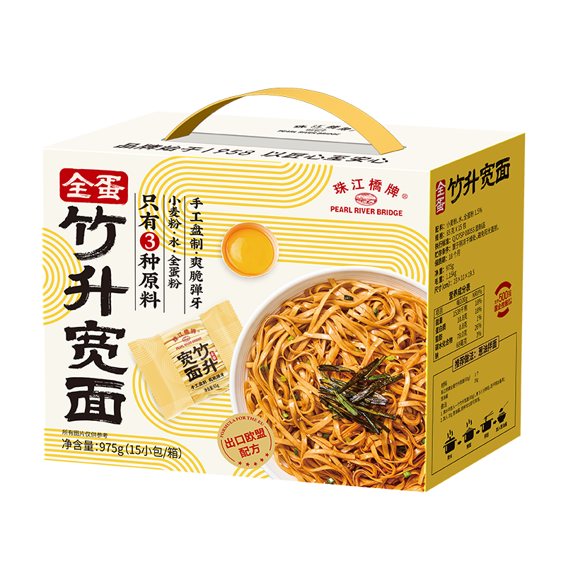 珠江桥牌全蛋竹升面 出口欧盟配方竹升宽面 低脂非油炸儿童面条年货礼盒 全蛋竹升【宽面】975g