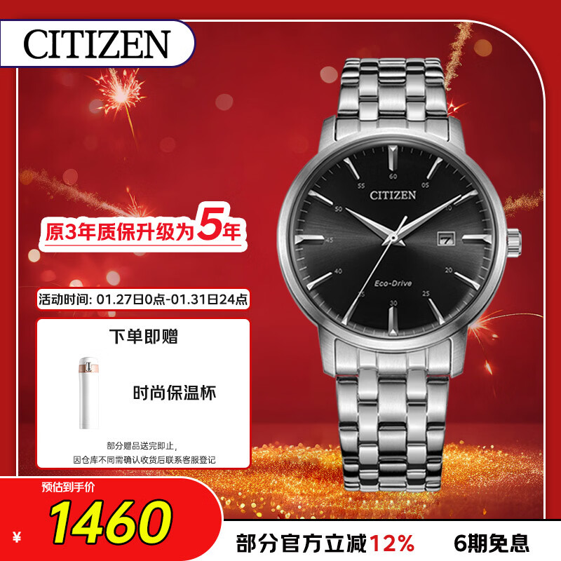 西铁城（CITIZEN）手表男士光动能日韩表日显黑盘钢带学生送新年礼物BM7460-88E