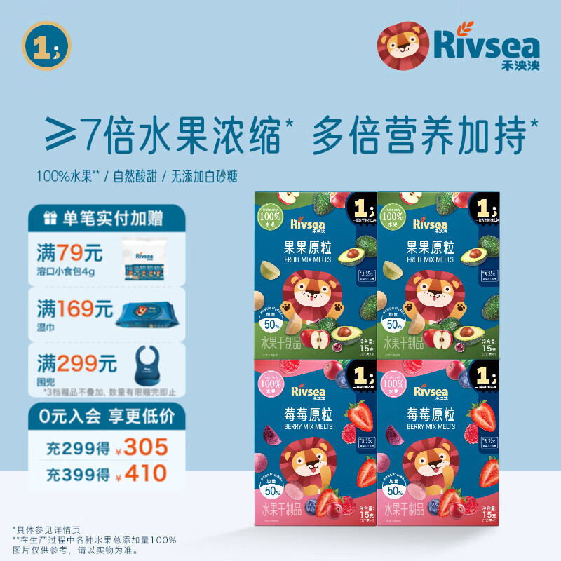 禾泱泱水果原粒 儿童零食 水果溶豆 FD冻干入口易溶 无添加白砂糖 水果原粒15g 4盒（莓莓2+果果2）