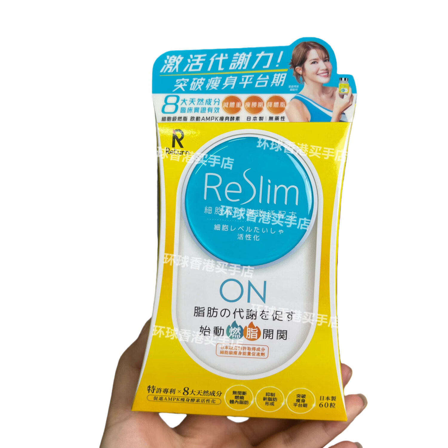 万宁(mannings)香港代购细胞级代谢激活配方60粒燃脂瘦身酵素