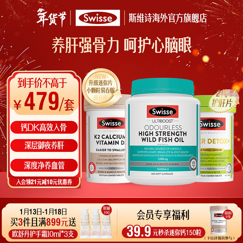 SwisseK2钙片柠檬酸钙维生素D 成人中老年人补钙温和吸收不伤胃 鱼油1500+2代护肝+K2迷你片 150粒*1瓶