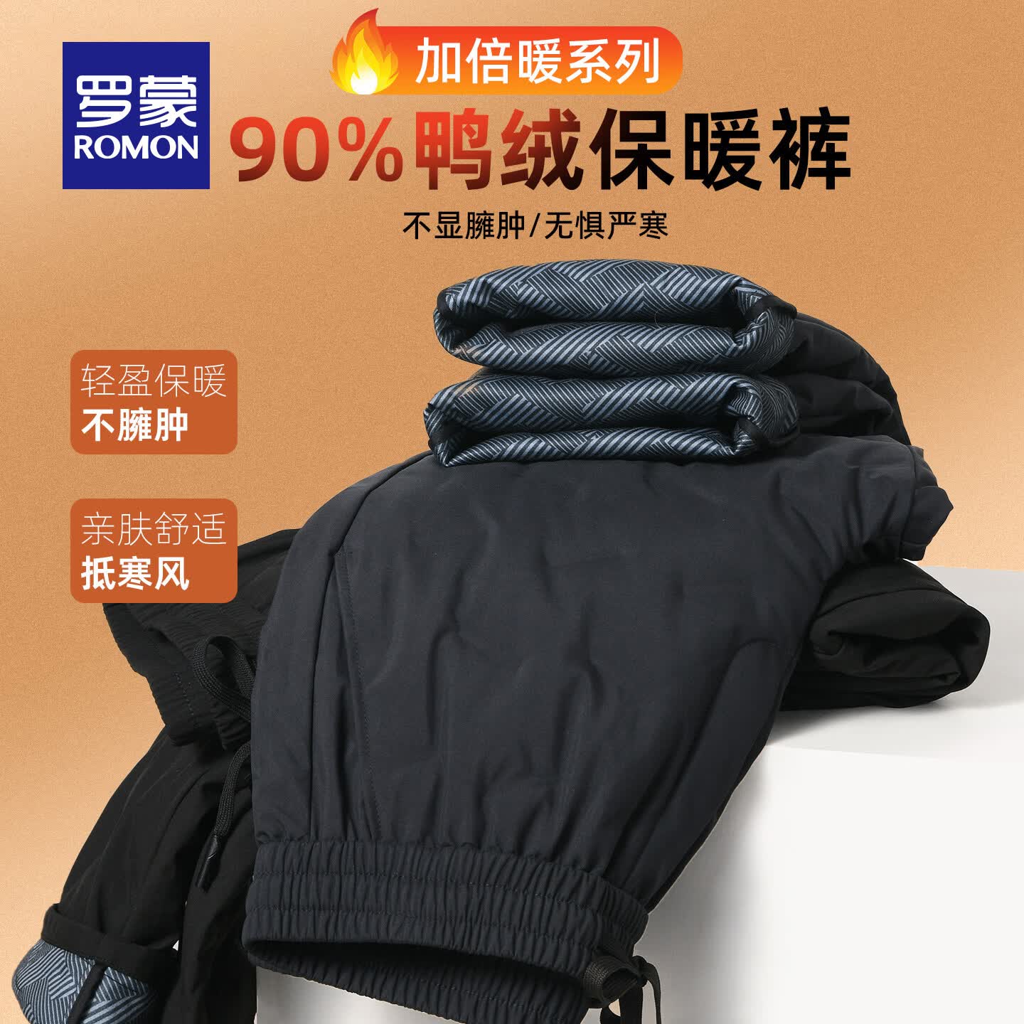 罗蒙（ROMON）男士加厚外穿羽绒裤冬季新款中青年防寒保暖加绒休闲长裤 7K035915黑色 XL 180 建议（140-160斤）