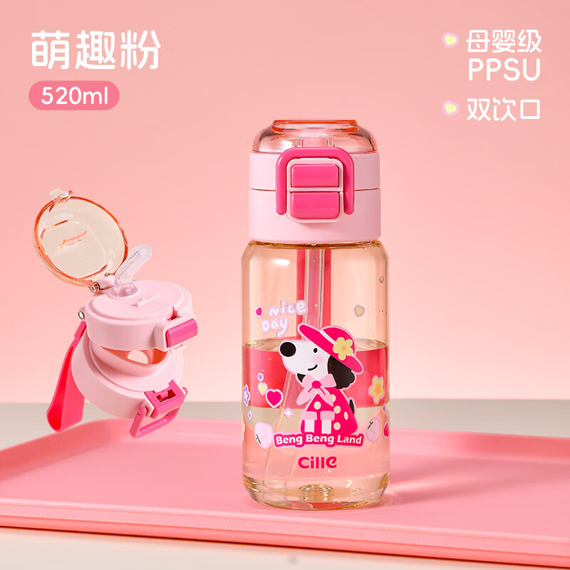 ϣ�֣�cille����ͯˮ����ĸӤPPSU���ʿ���������Сѧ����ѧ��Я˫�������ϱ��� 39.9Ԫ