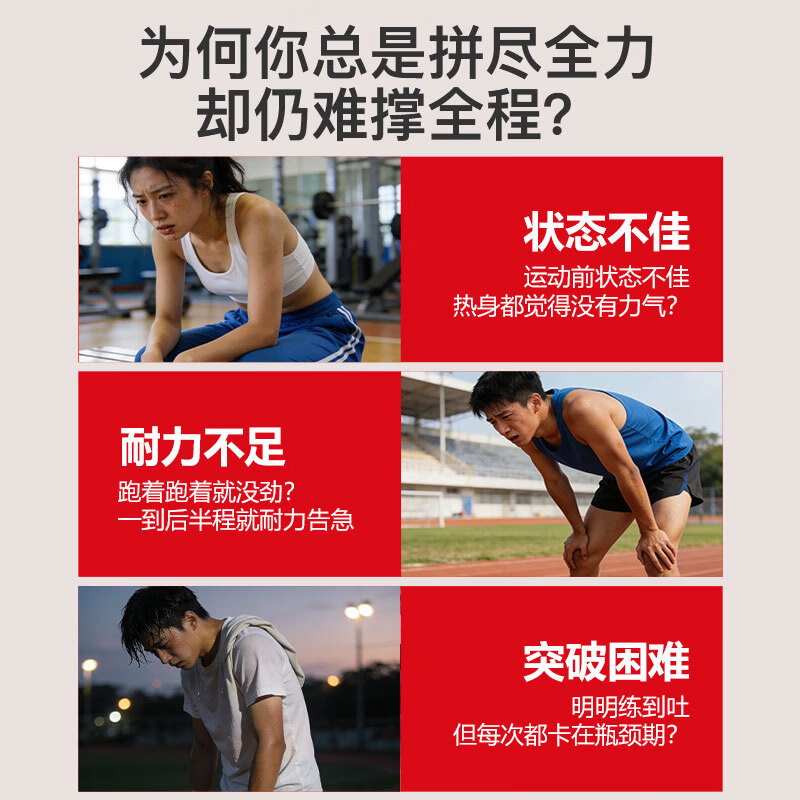 动力之巅小红瓶速耐饮红参咖啡因牛磺酸马拉松跑步运动训练耐力饮料氮泵 小红瓶速耐饮 10瓶*1盒