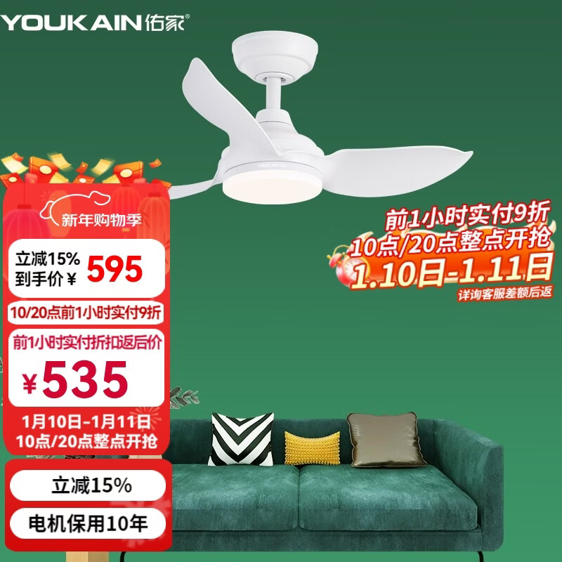 佑家儿童房间风扇灯小尺寸餐厅吊扇灯卧室阳台电扇灯 A款哑光白 18WLED单灯 变频六档