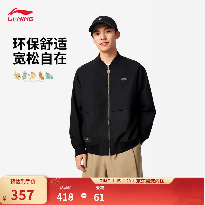 李宁故宫联名丨外套中国文化系列男子秋季宽松休闲外套 黑色-5 L