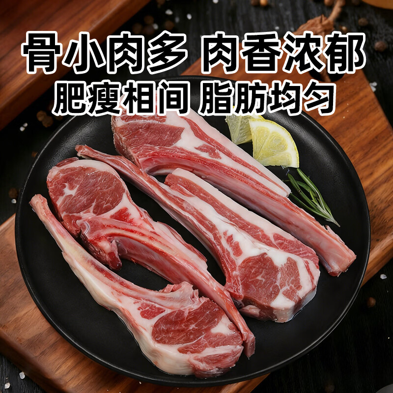 诺西贝品牌直发 羊肉羊腿羊排羊蝎子羊腱子火锅烧烤 小切羊排500g*3 约18支