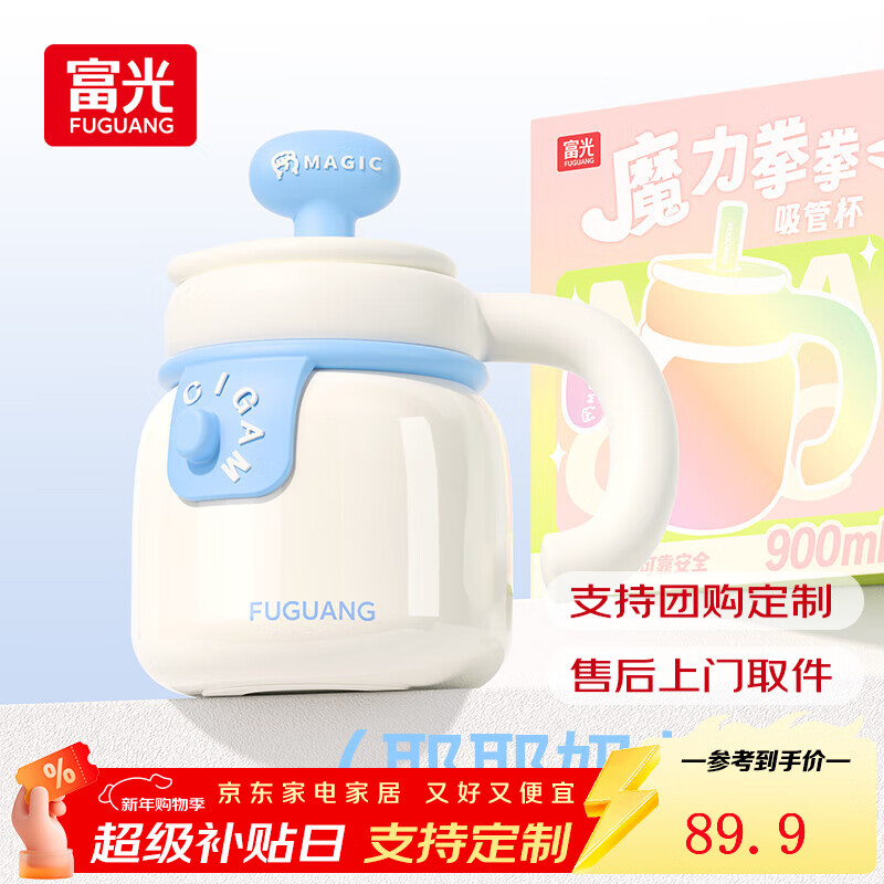 富光保温杯女生多巴胺吸管水杯高颜值大容量泡茶情人节礼物杯子咖啡杯 耶耶奶盐900ml